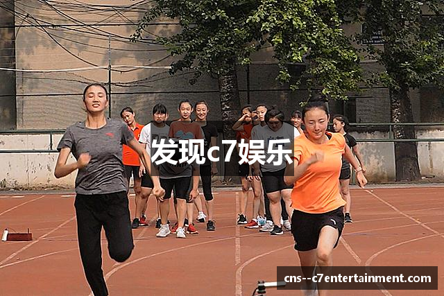 发现c7娱乐